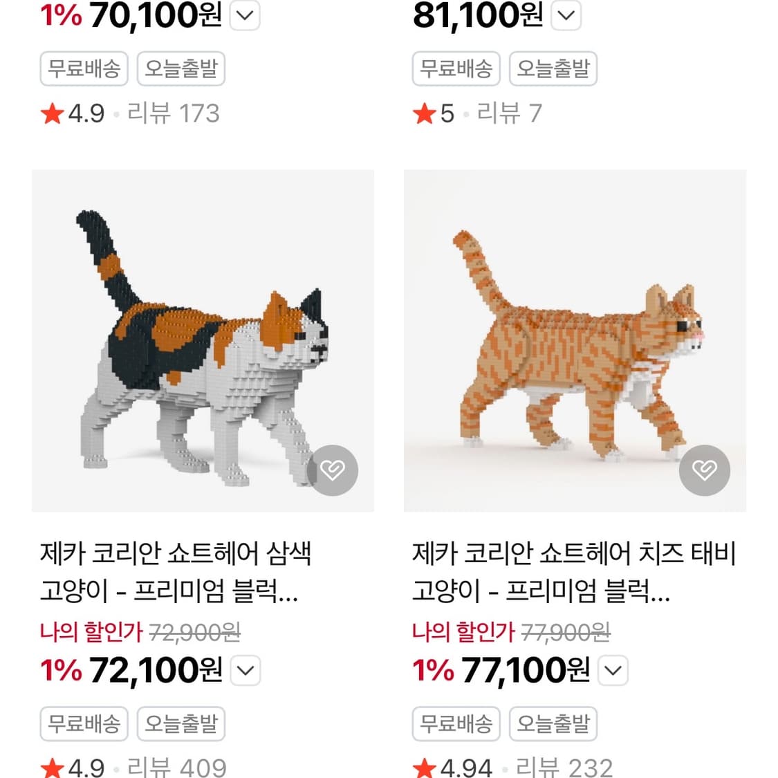 (미개봉 새제품) JEKCA 제카 블럭 고양이 시리즈 인테리어 소품 상품이미지10