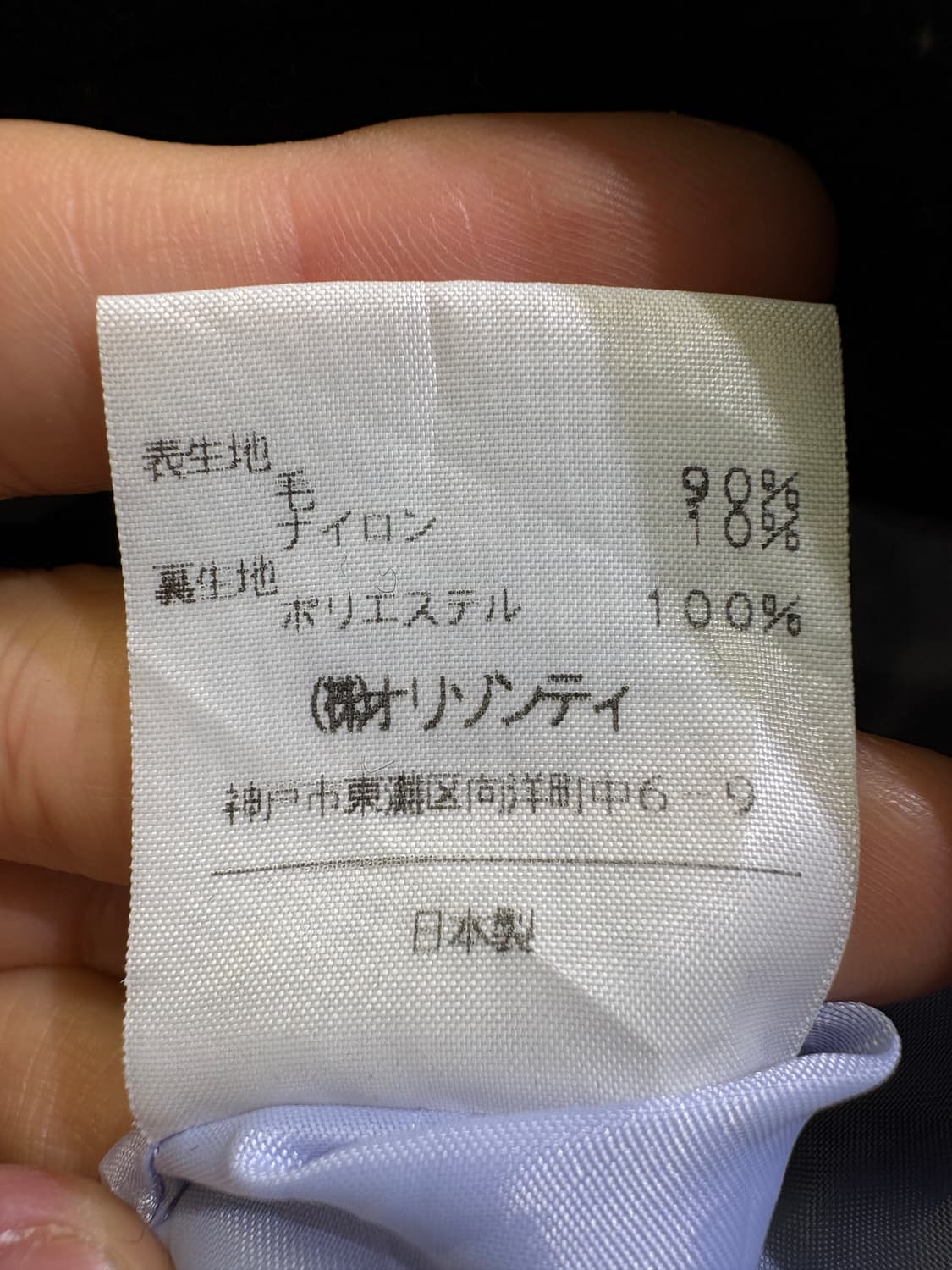 INTERPLANET (Made in Japan) 자켓 상품이미지8