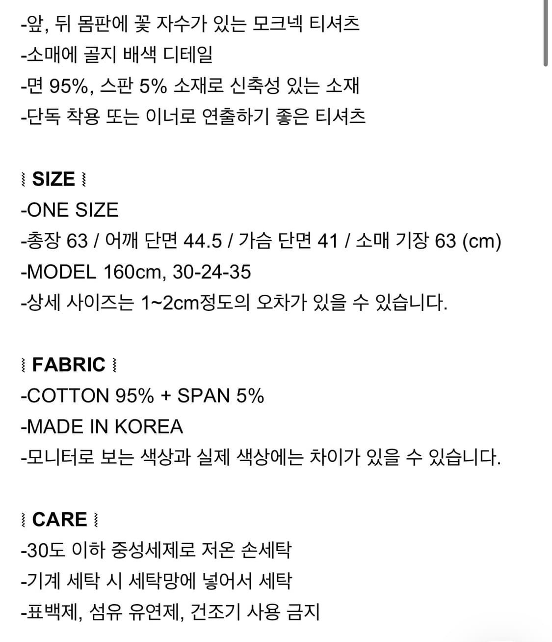 Suhsuh_ FLOWER EMBROIDERY MOCKNECK T-SHI 상품이미지5