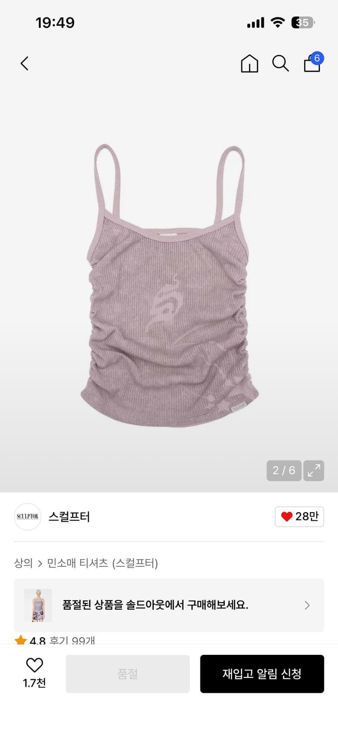 스컬프터 Sides Shirring Sleeveless Top Indi  상품이미지1