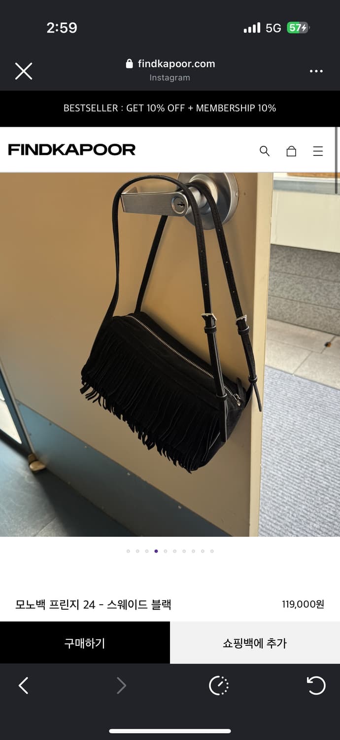 파인트카푸어 프린지백 상품이미지1