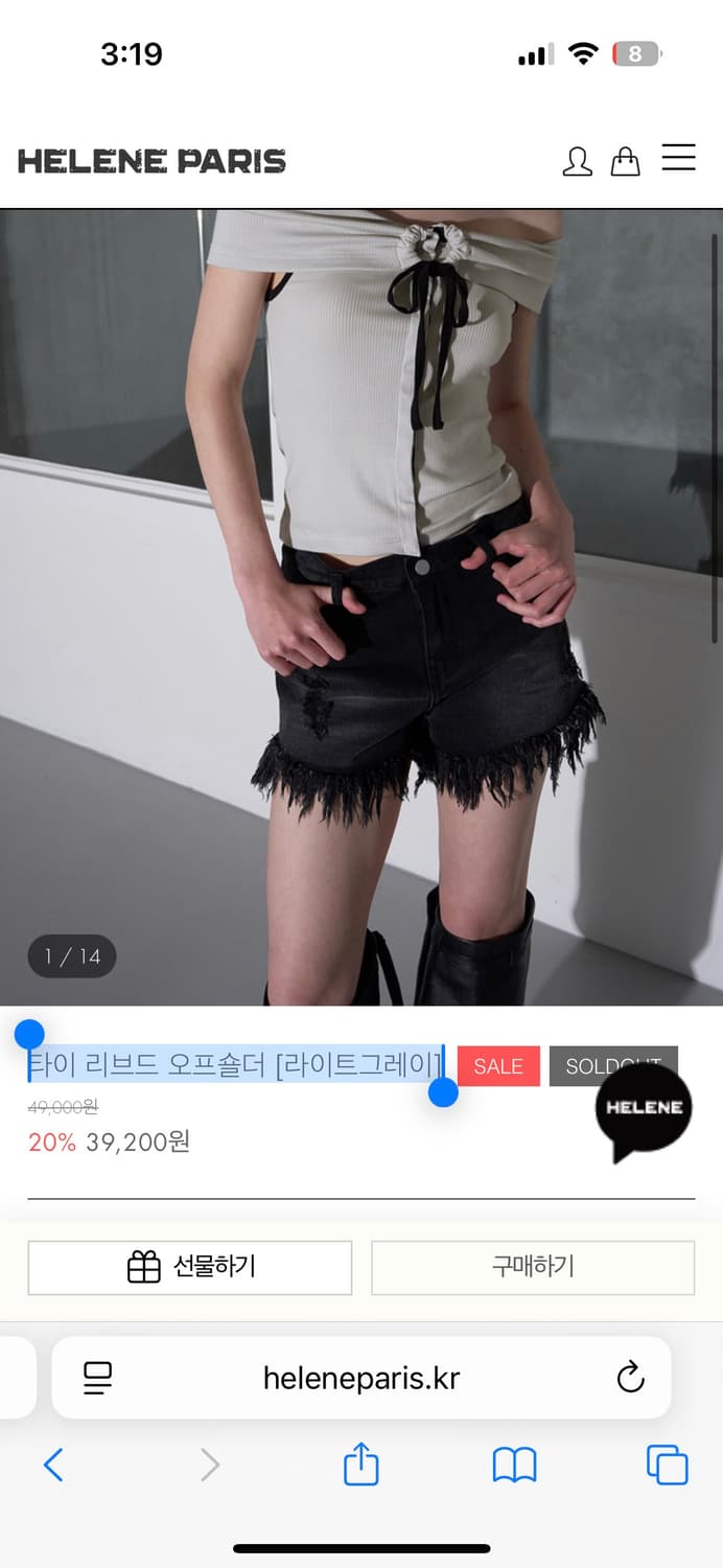 헬레네파리 스타이 리브드 오프숄더 [라이트그레이] 상품이미지1