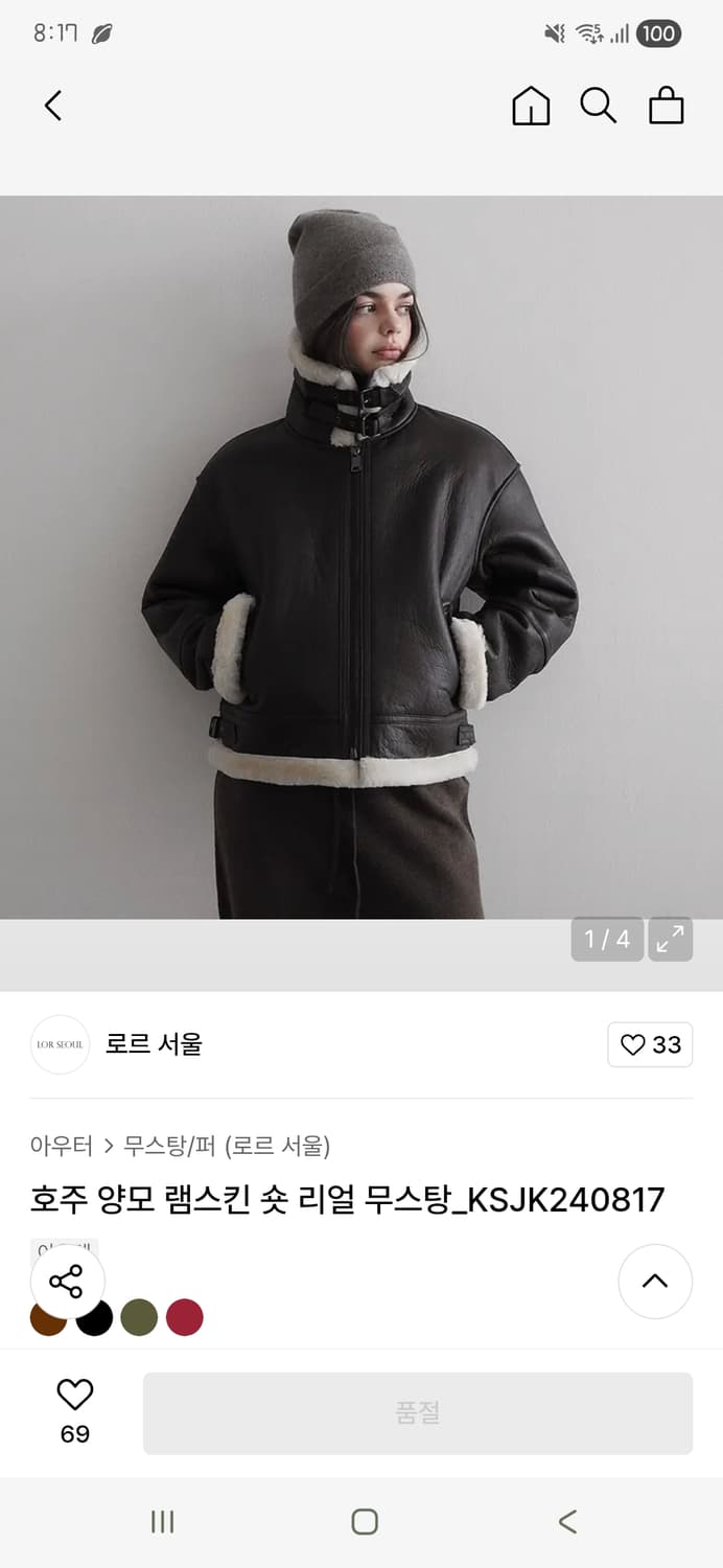 새상품 천연 양모 무스탕 M(66) 카키 상품이미지1