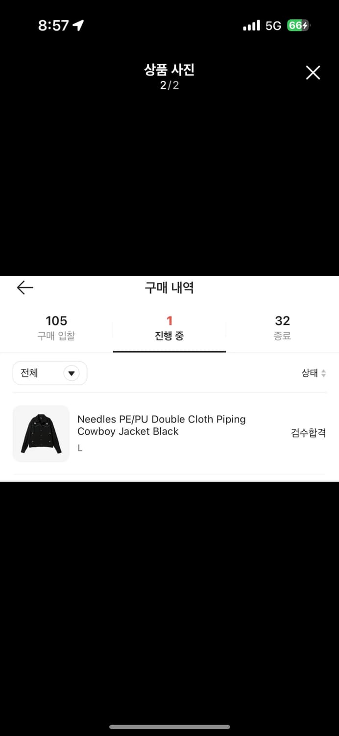 (교환/판매) 니들스 파이핑 카우보이 자켓 블랙 L  상품이미지2