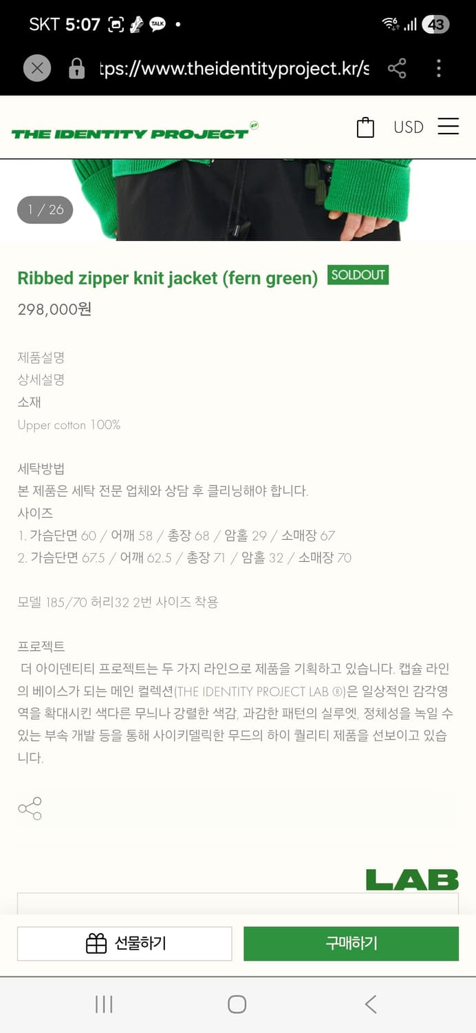 더아이덴티티프로젝트 니트 집업 그린 상품이미지7