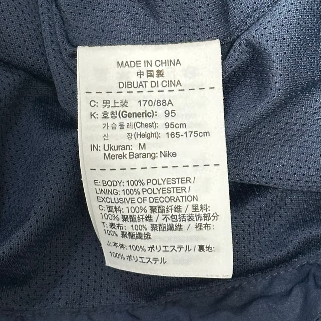 M 나이키 국대 바람막이 상품이미지5