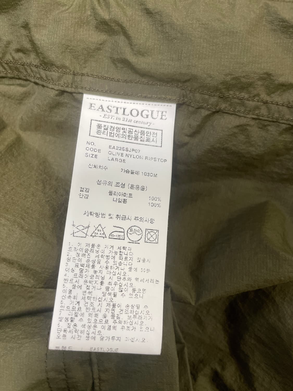 이스트로그 RAF LIGHT COAT (Lsize) 상품이미지4