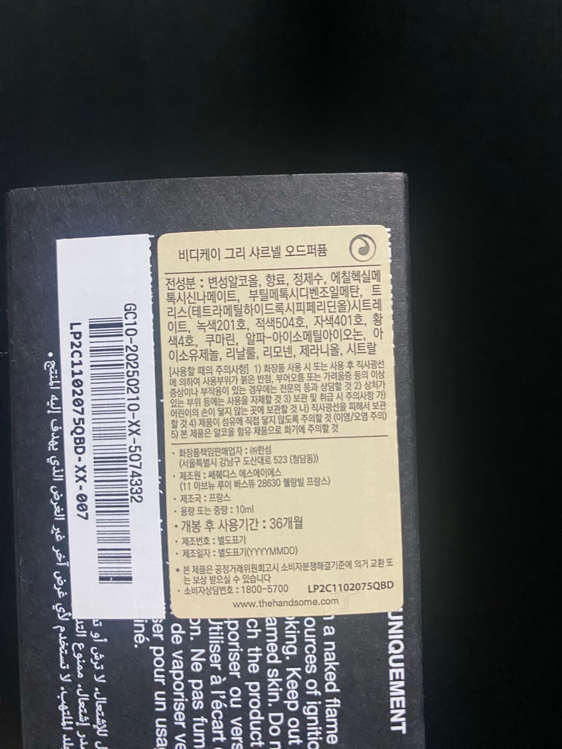 bdk 그리샤르넬 10ml 남여공용 향수 상품이미지2