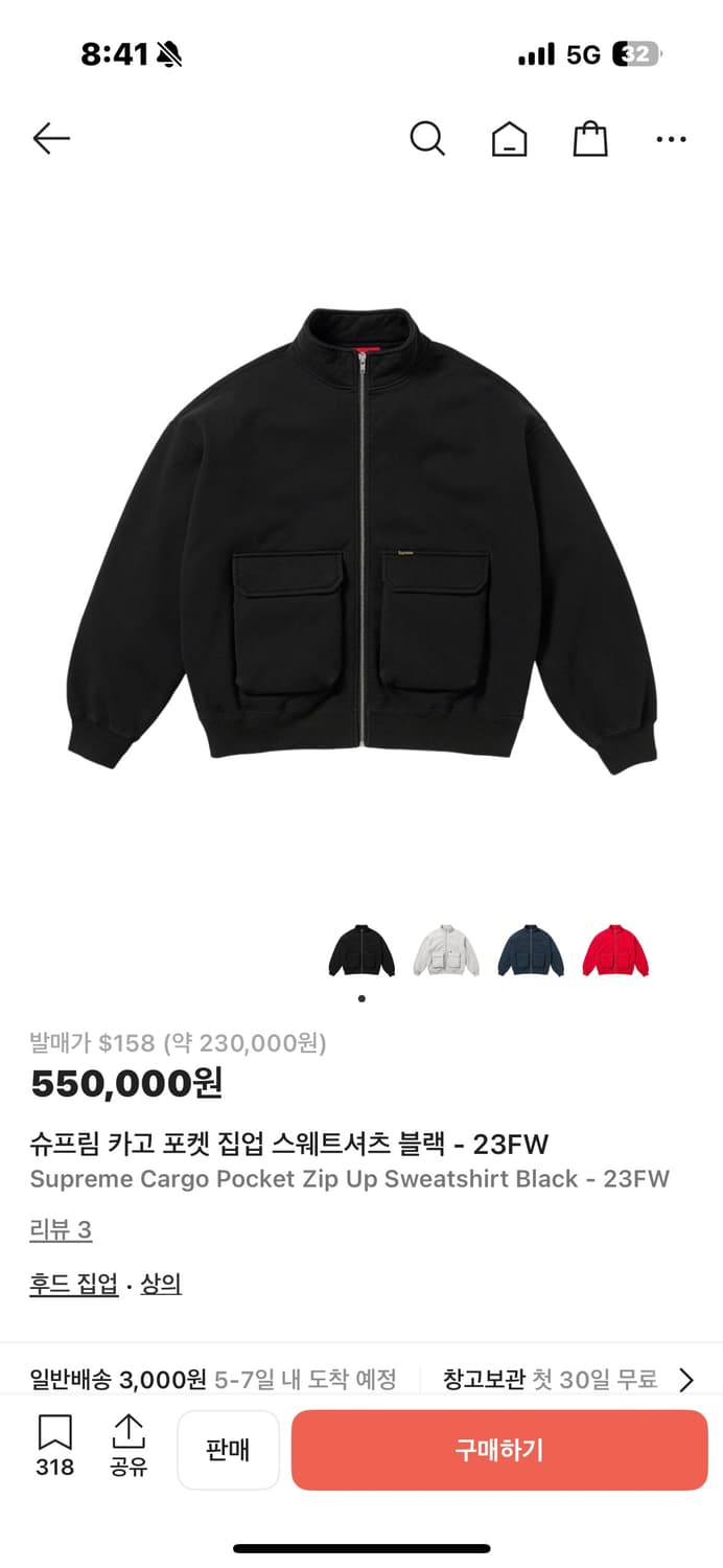 슈프림 23FW 카고 포켓 집업 스웻셔츠 상품이미지2