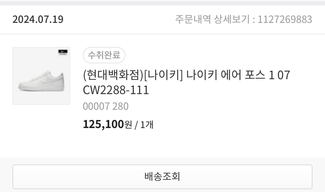 나이키 에어포스1 올백 280 상품이미지6