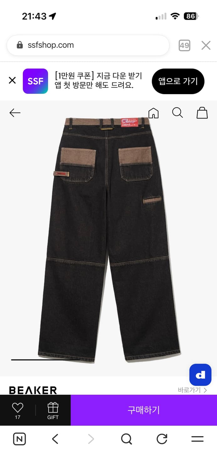 테켓 CT Big Denim Pants 상품이미지4