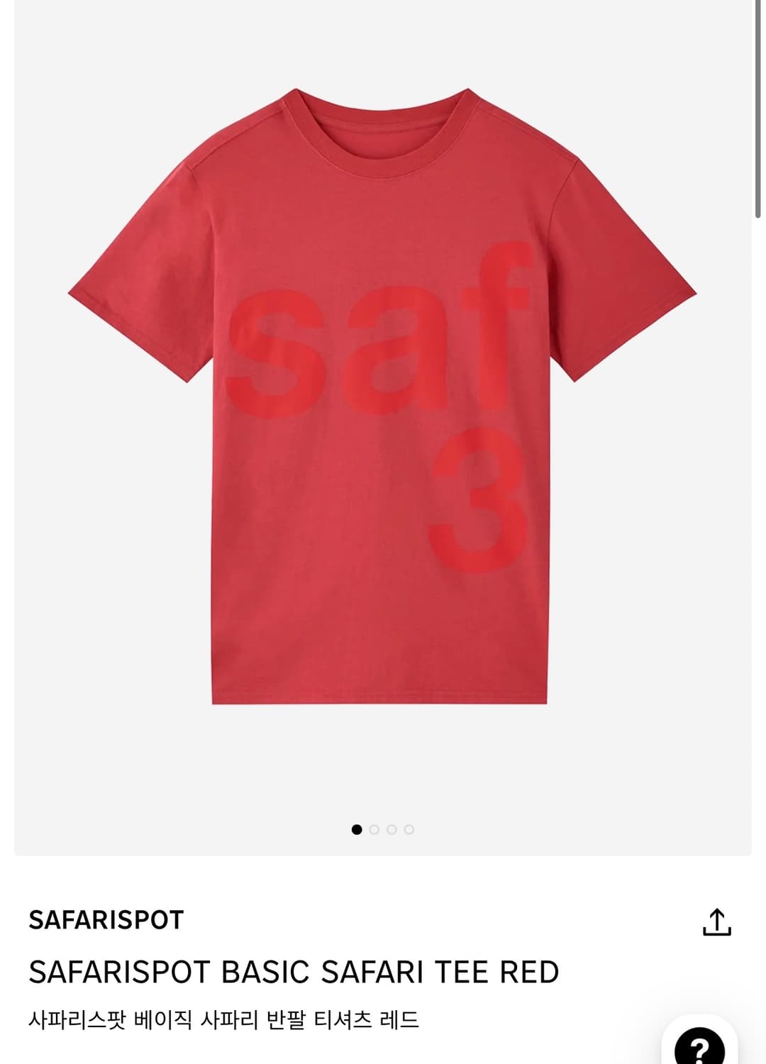 사파리스팟 베이직 티 레드 1사이즈 상품이미지1