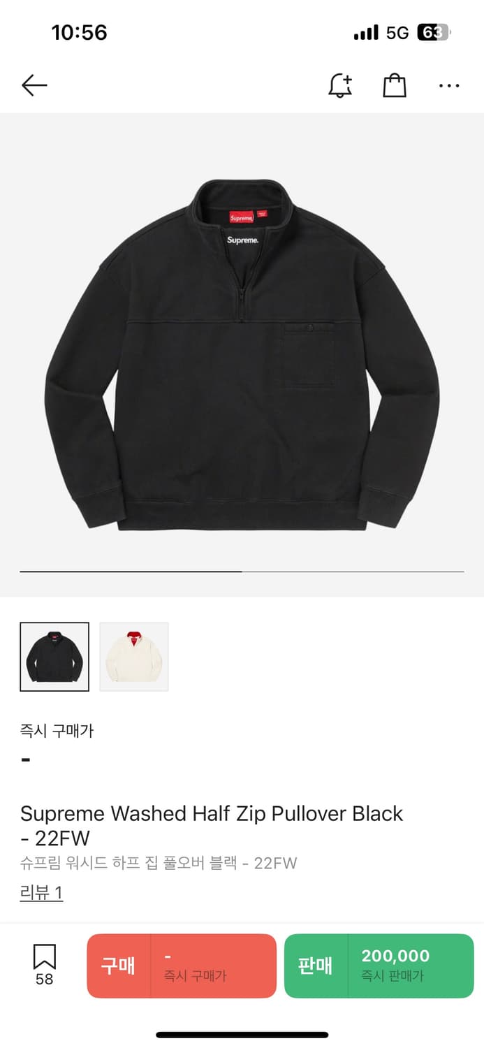 [L]슈프림 22fw 워시드 하프 집 풀오버 블랙 상품이미지1