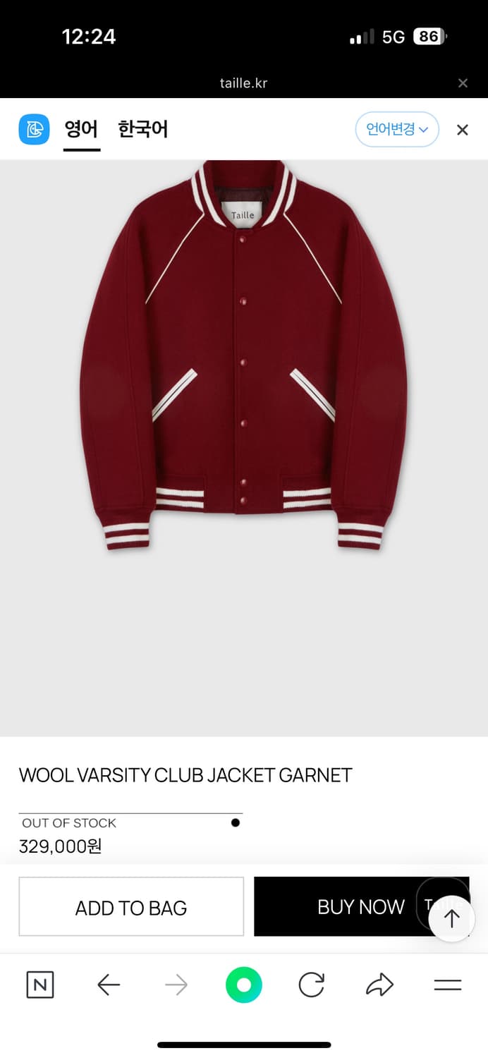 타일레 바시티 자켓 2사이즈 상품이미지1