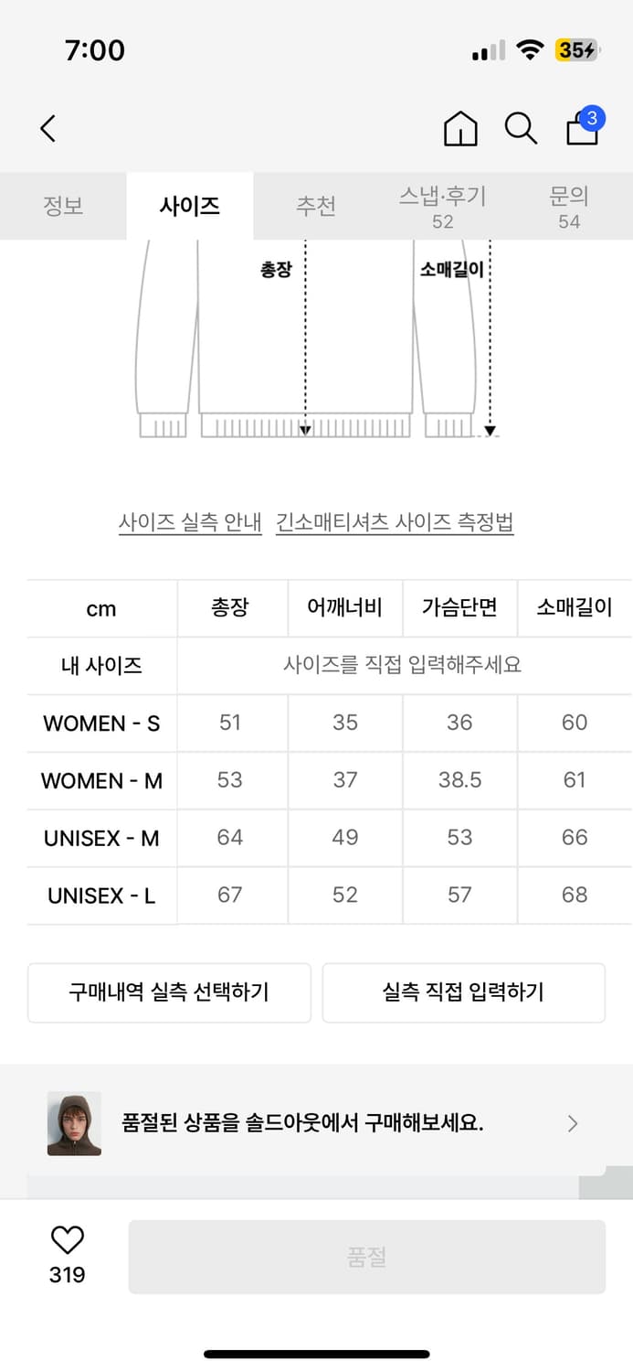 문선 니트 상품이미지3