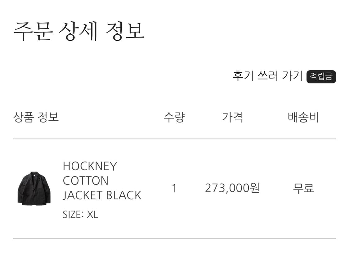 디그레 HOCKNEY COTTON JACKET BLACK XL 상품이미지2