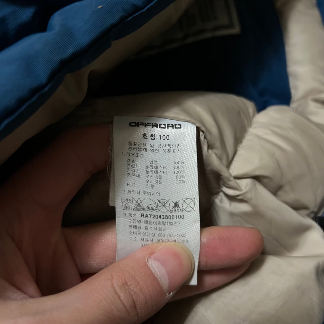 오프로드 옴니히트 덕다운 와펜 퍼후드 패딩 점퍼 [딥 블루] L/100 상품이미지6