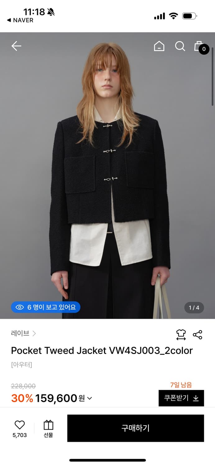 레이브 트위드자켓 상품이미지2