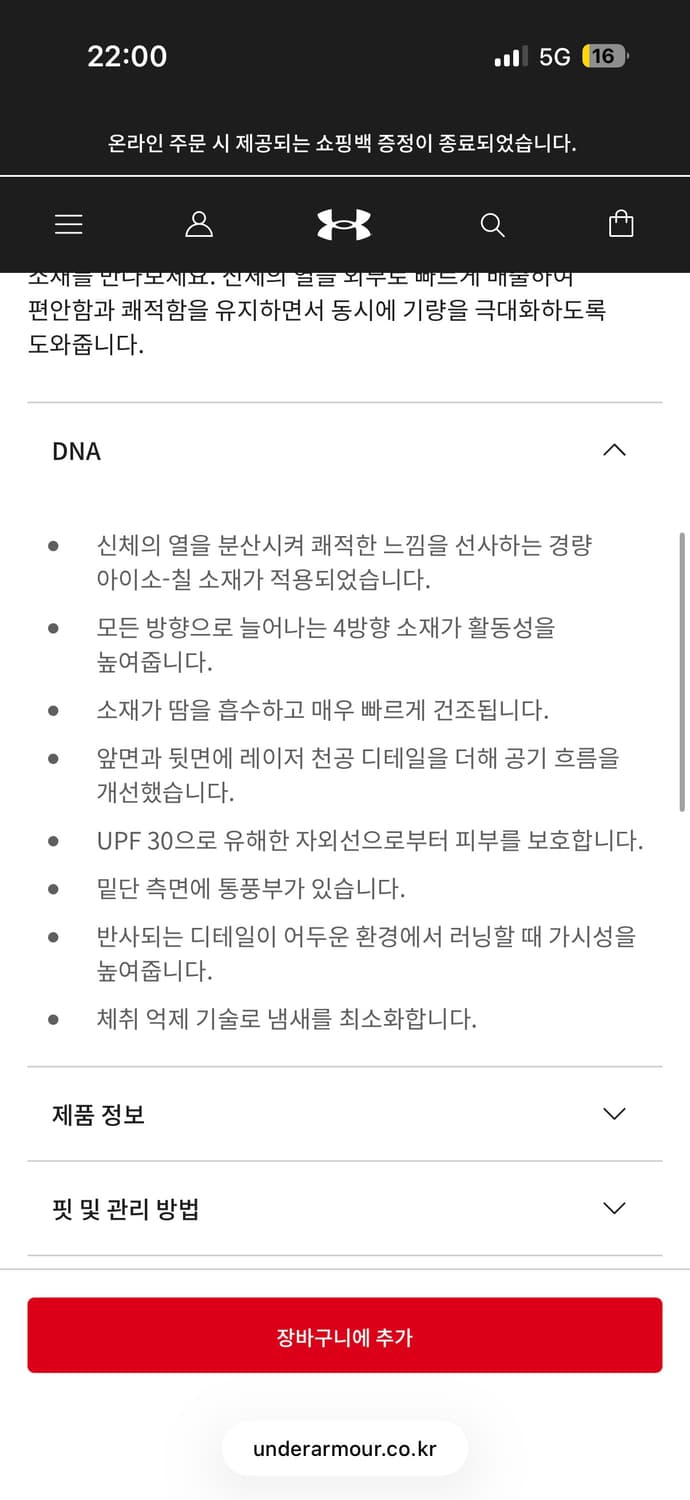 언더아머 UA 벨로시티 프로 반팔 상품이미지7