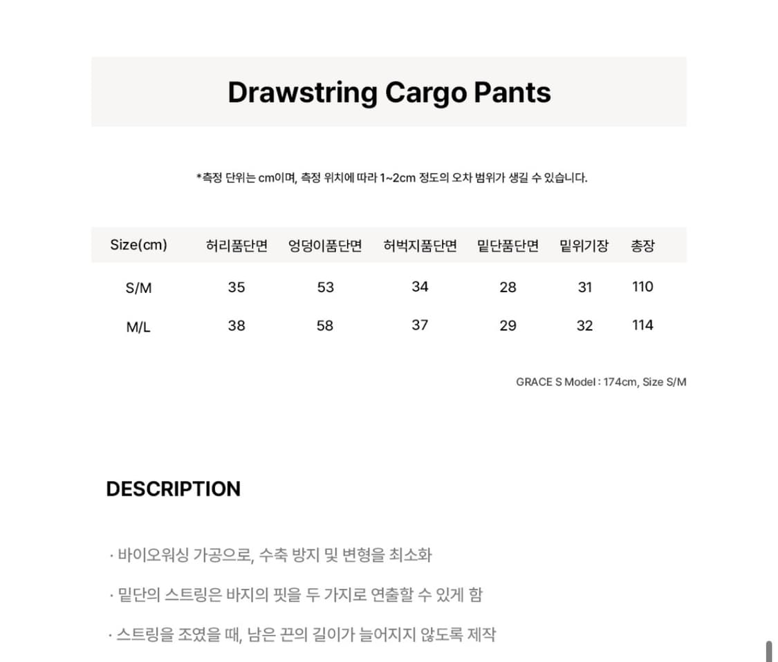 그린버터 카고팬츠 네이비 (S-M) 상품이미지7