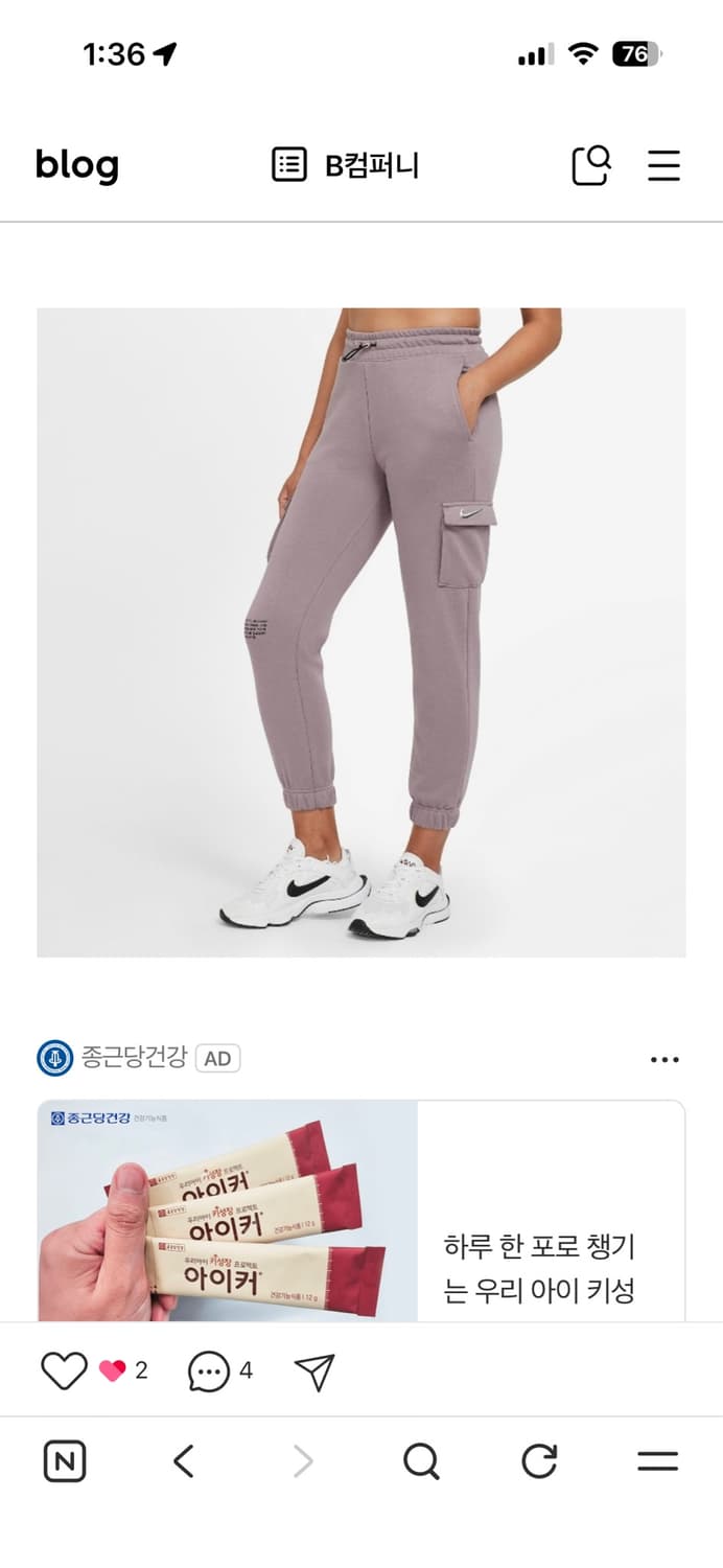 나이키 스우시 프렌치 테리 팬츠 S사이즈 (새상품) 상품이미지8