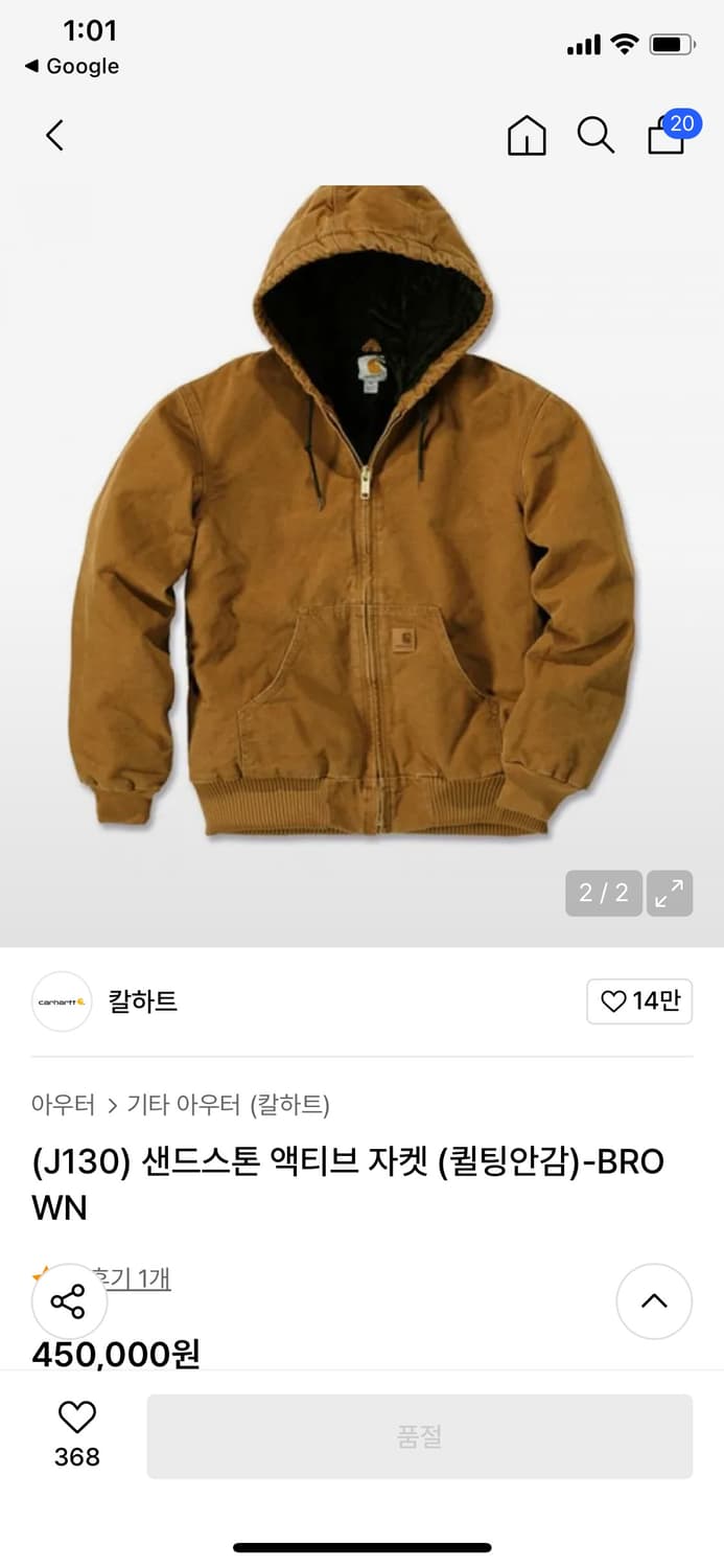 정품 칼하트 j130 액티브 자켓 XL 상태 최고 상품이미지10