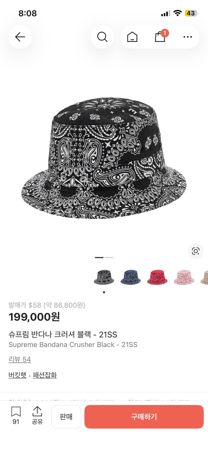 슈프림 반다나 크러셔햇 22SS 상품이미지1