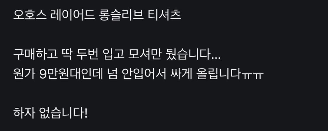 오호스 슬리브 상품이미지2