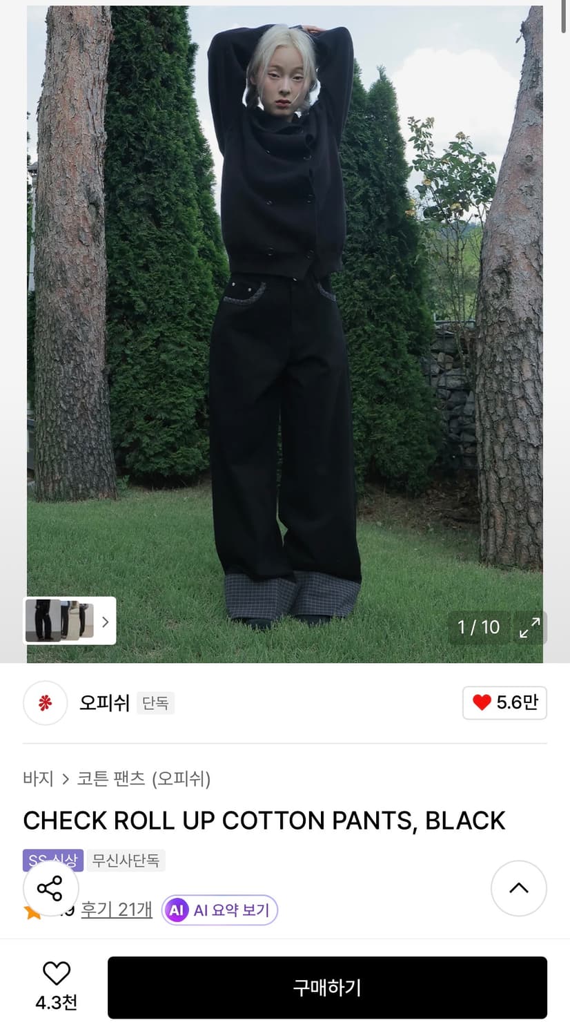 Oafish CHECK ROLL UP COTTON PANTS 상품이미지1