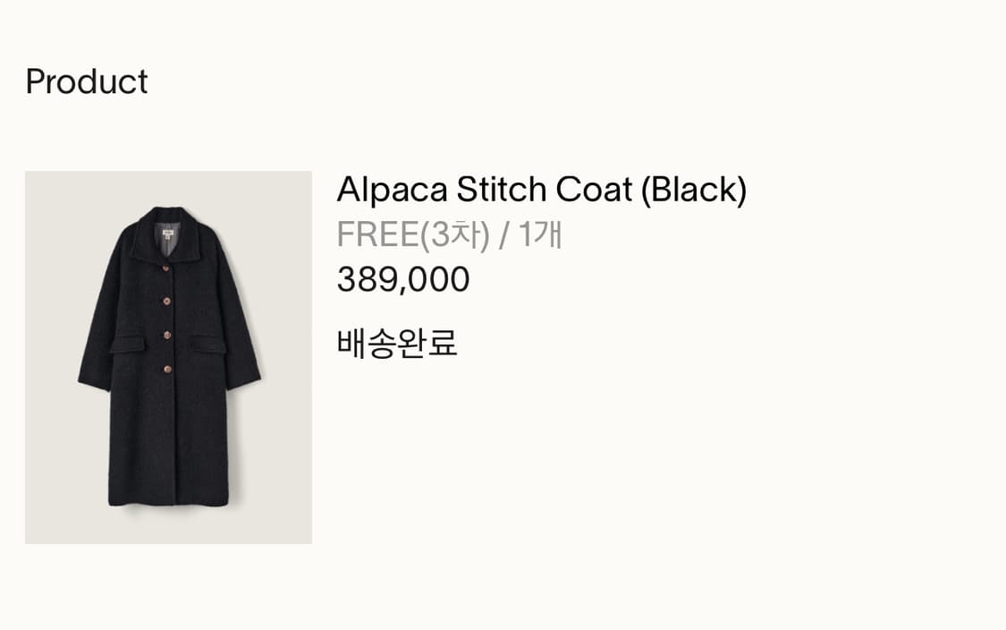 시엔느 알파카 스티치 코트 블랙 상품이미지9