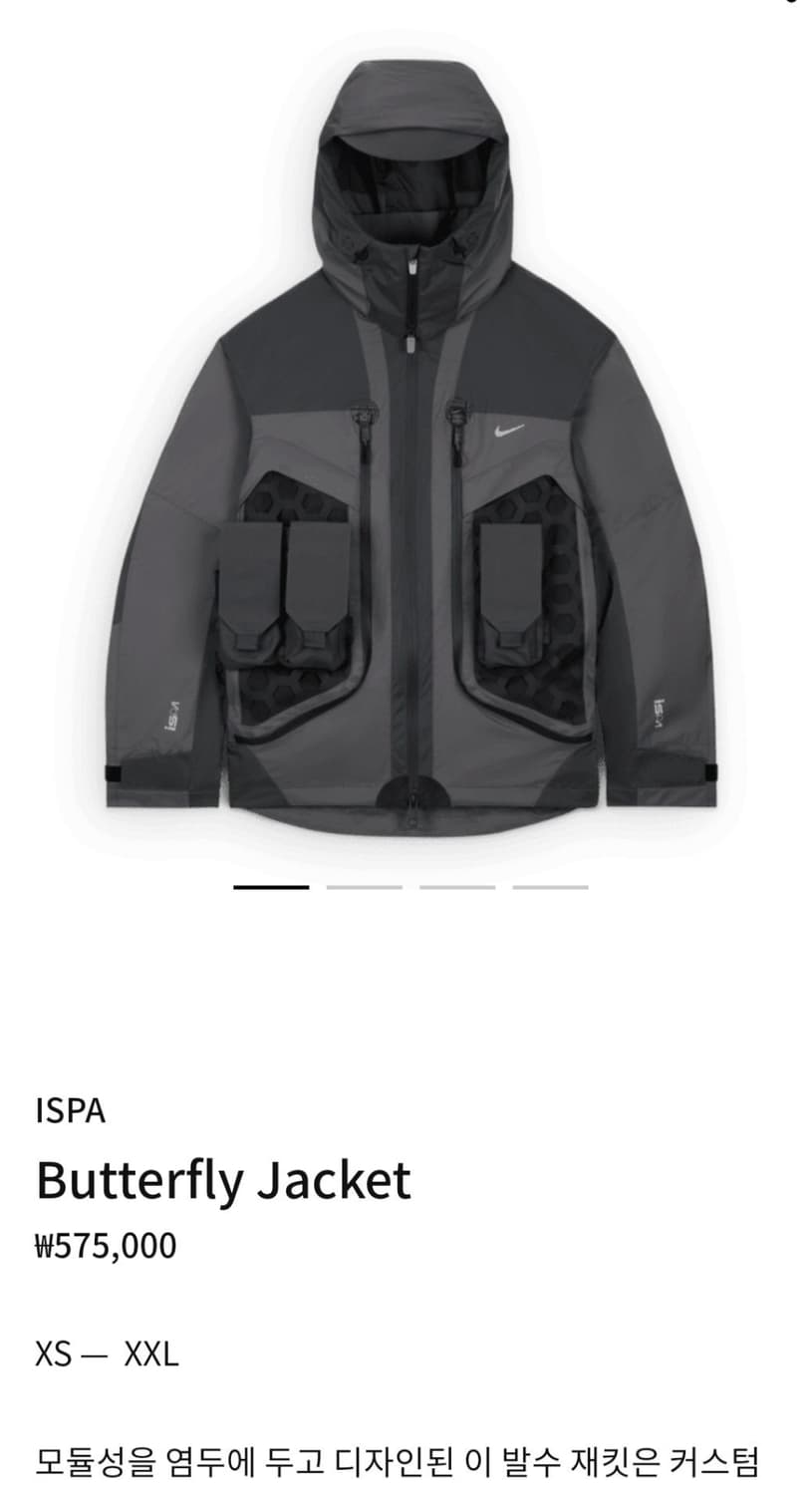 나이키 ispa 버터플라이자켓 새제품 상품이미지5