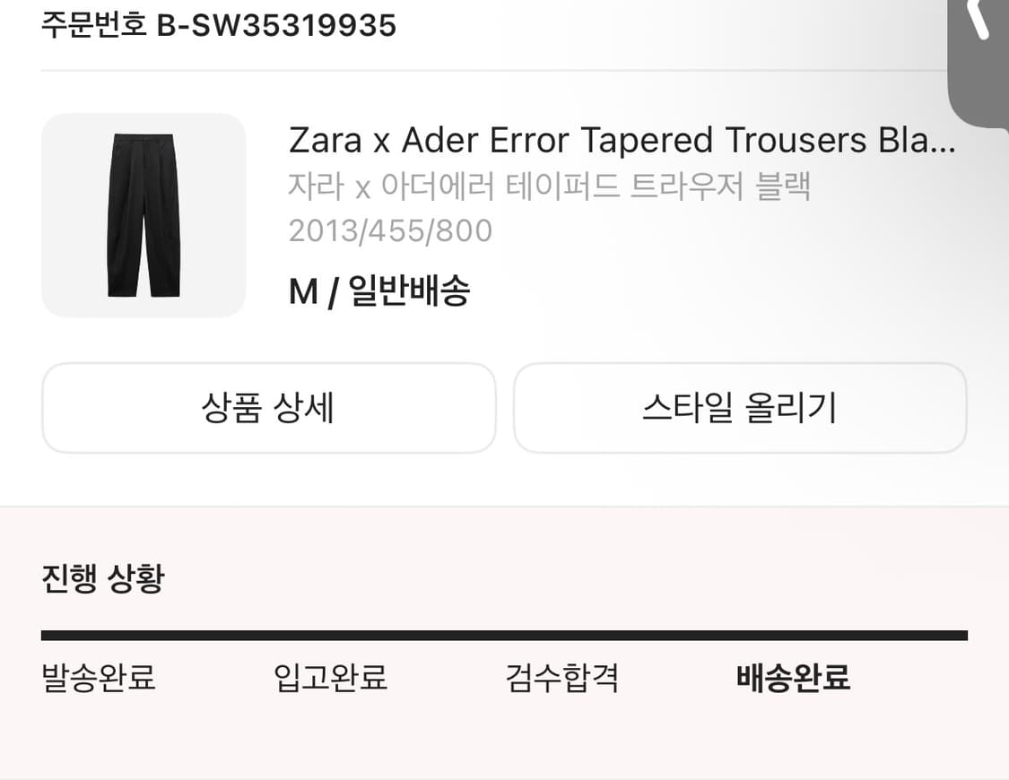 자라x아더에러 트라우저 슬랙스 상품이미지2