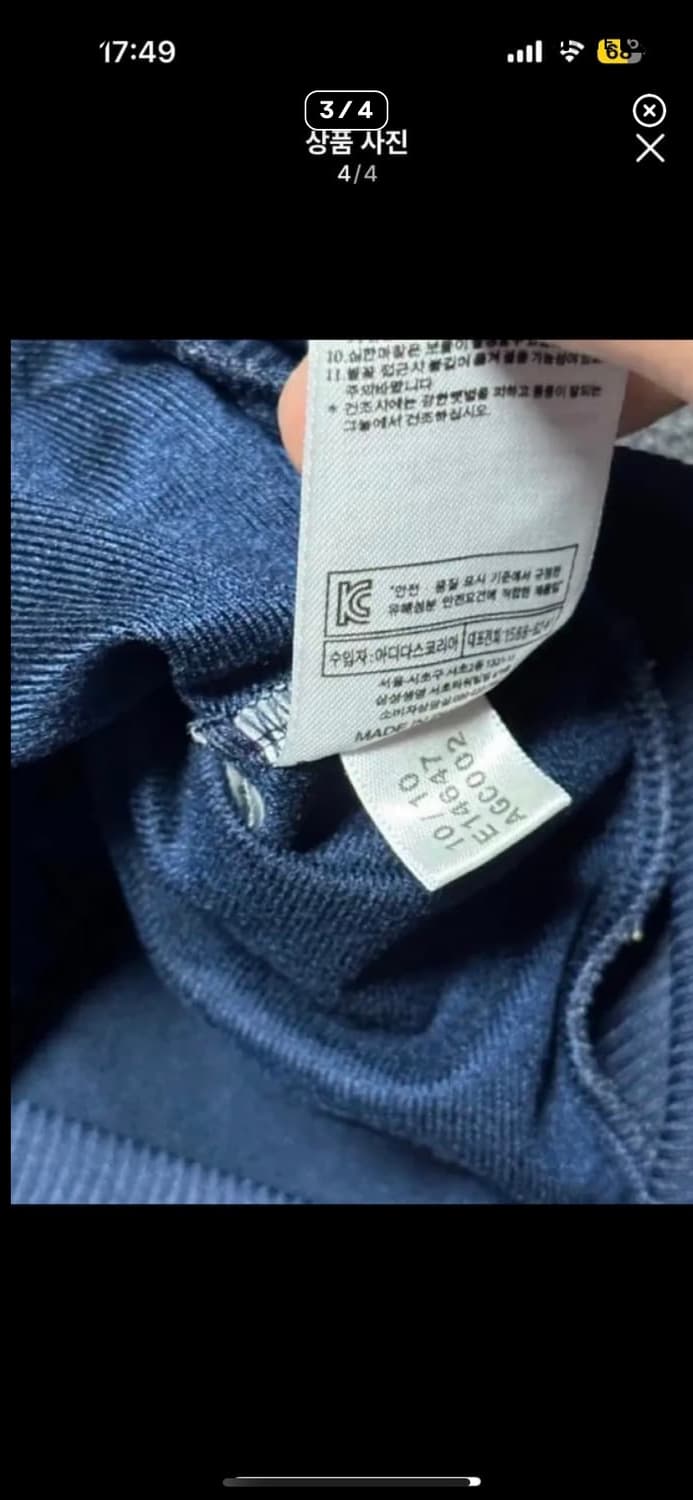 아디다스 파이어버드 져지 네이비 상품이미지4