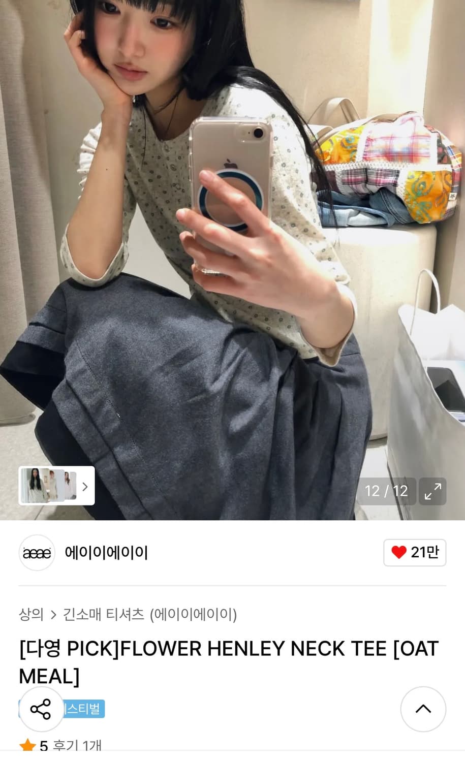 aeae 플라워 헨리넥 긴팔 티셔츠 상품이미지2