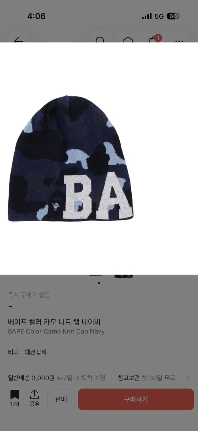 베이프 컬러 카모 니트 캡 네이비 비니 상품이미지2
