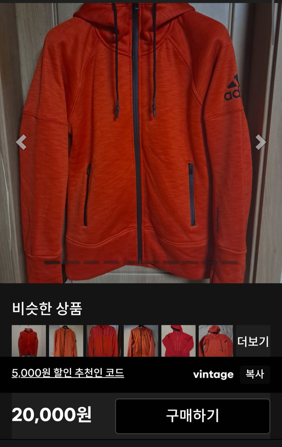 아디다스 클리마히트 트레이닝 운동 후드집업  95  M 정사이즈  상품이미지10