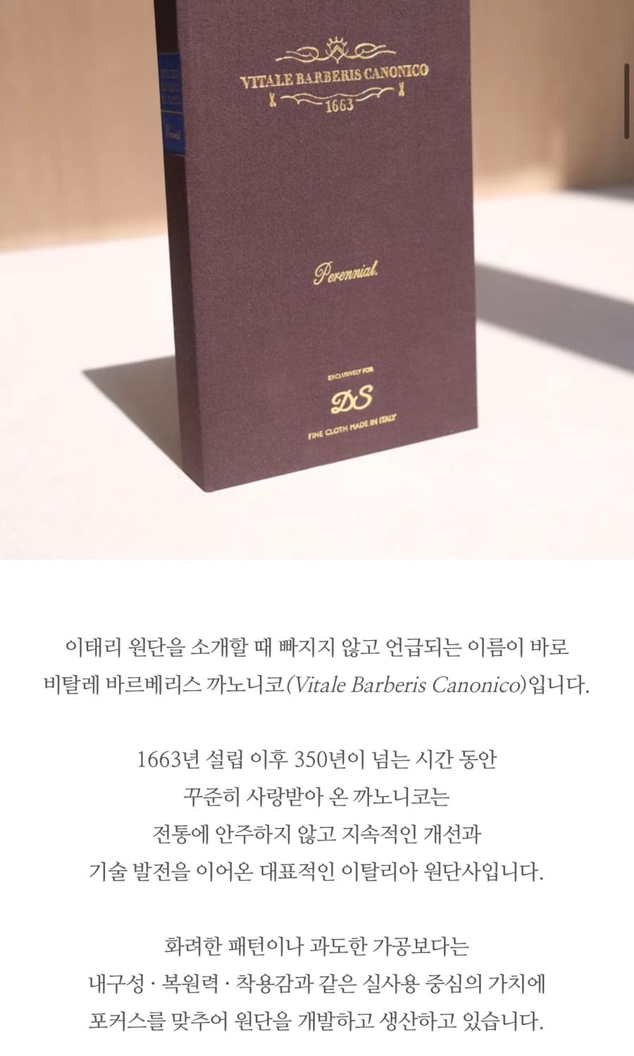 VanHart di Albazar 팬츠 이태리 까노니코 원단 상품이미지9