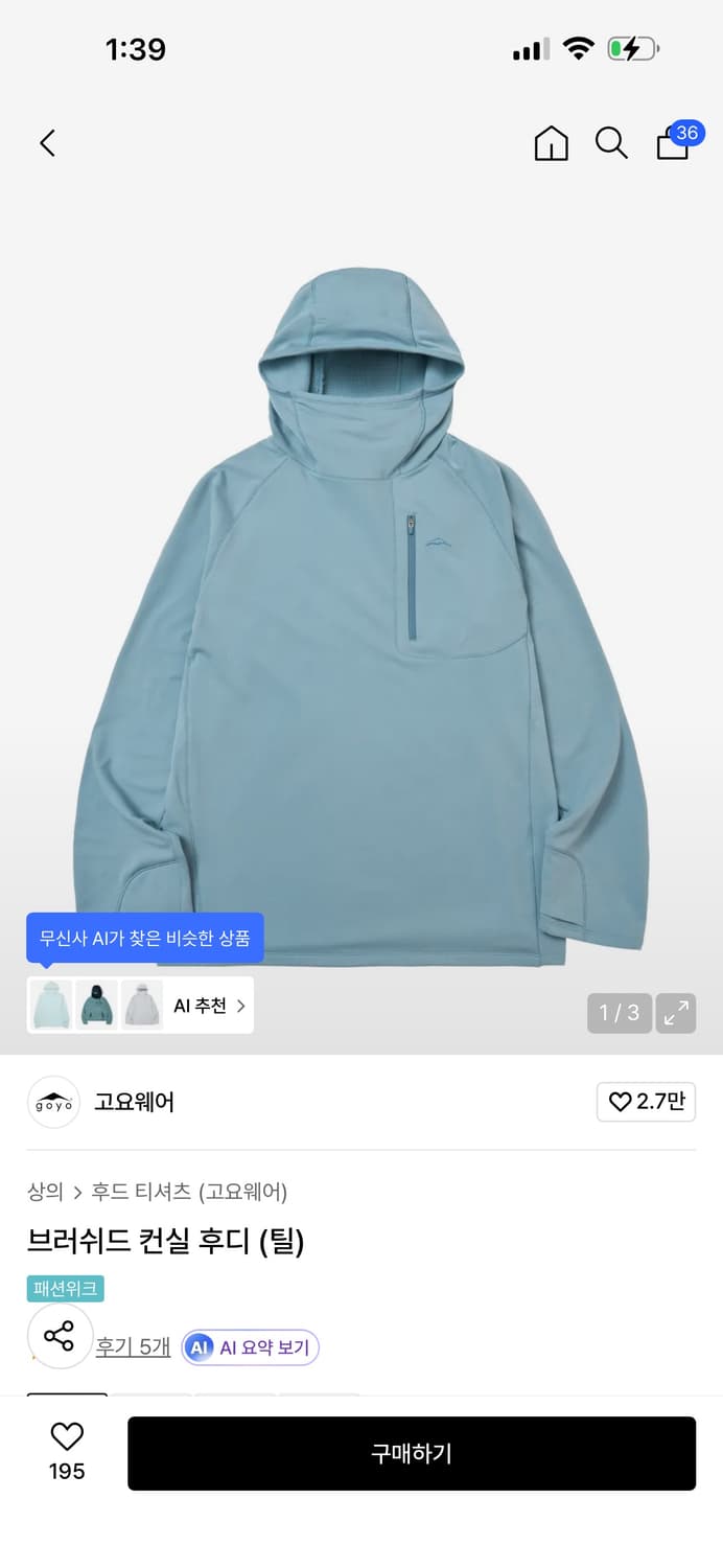 고요웨어 컨실 후디 상품이미지1