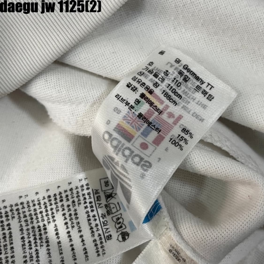 아디다스 독일 트랙탑 져지 상품이미지5