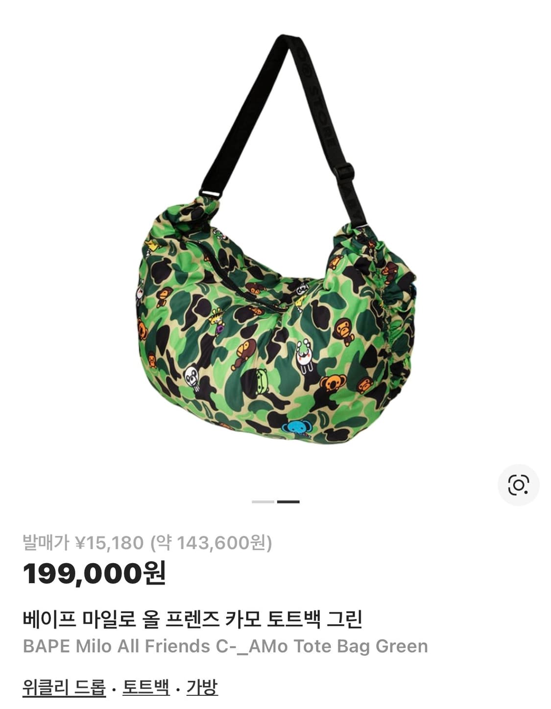 베이프 마일로 올 프렌즈 카모 토트백 그린 상품이미지1