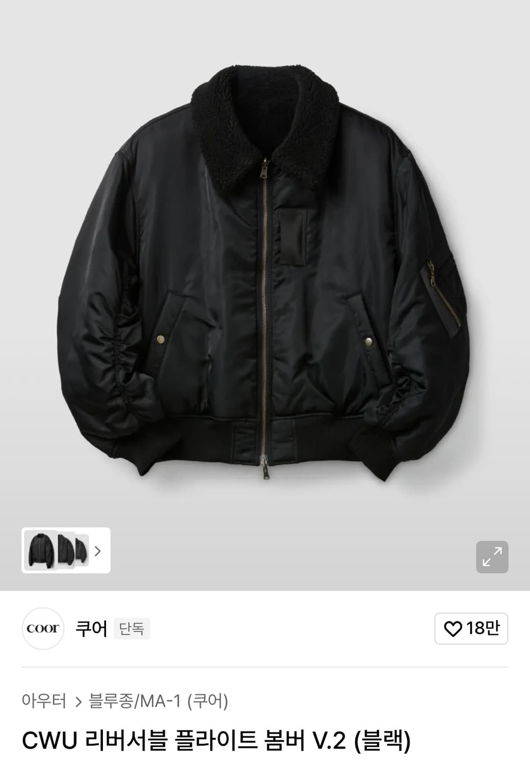 Coor / CWU 리버서블 플라이트 봄버 / M  상품이미지1