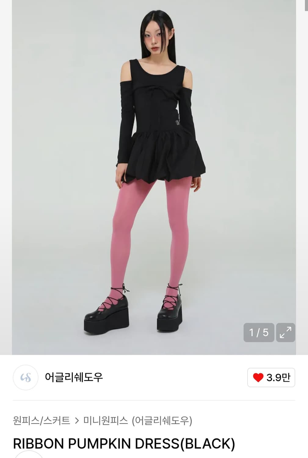 어글리쉐도우 펌킨 드레스 블랙 상품이미지2