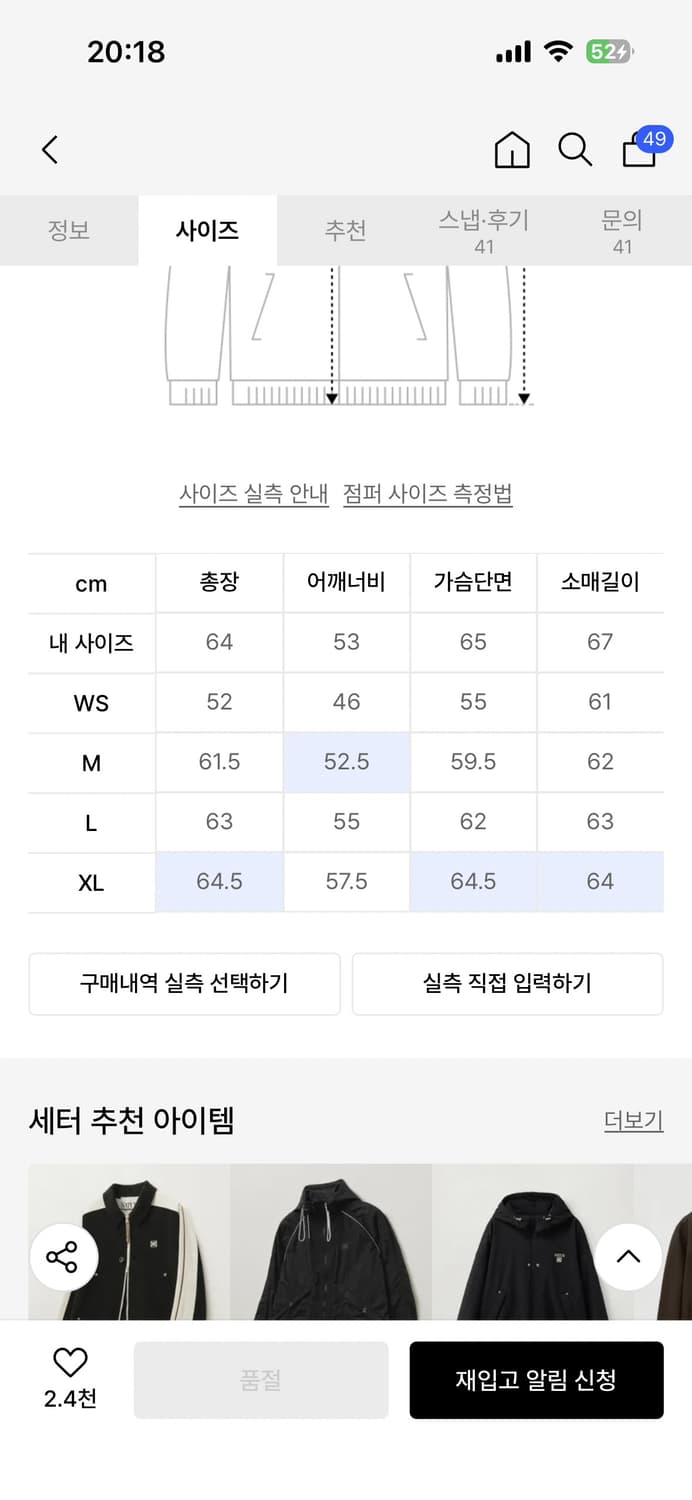 [L] 세터 레체 트위드 집업 자켓 리조트 블랙 상품이미지5