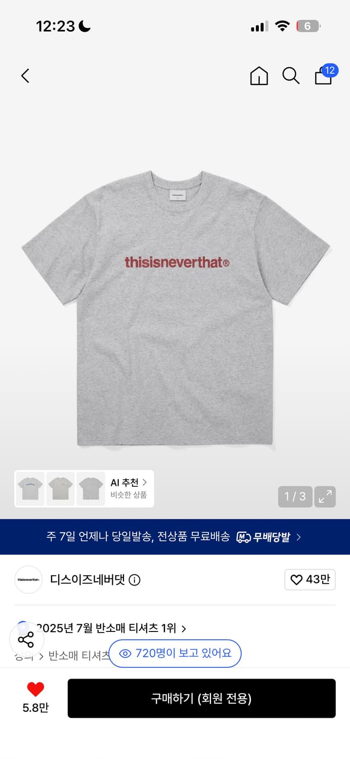 디스이스네버뎃 반팔 그레이 L 상품이미지3
