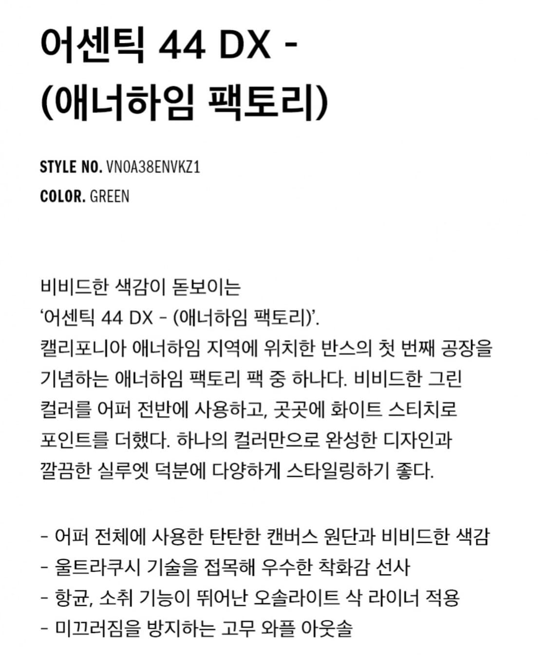 반스 어센틱 44DX  235 no 상품이미지2