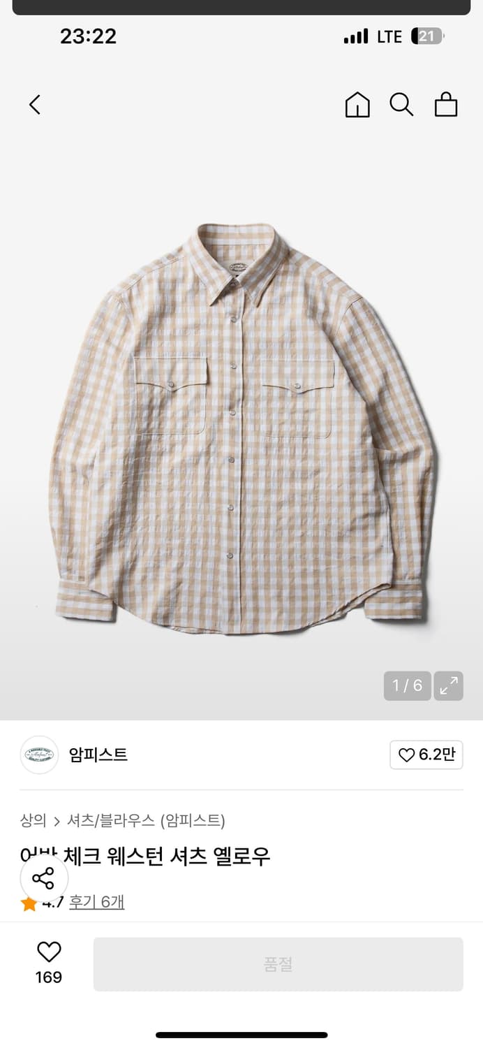암피스트 어반 체크 웨스턴 셔츠 옐로우 상품이미지1
