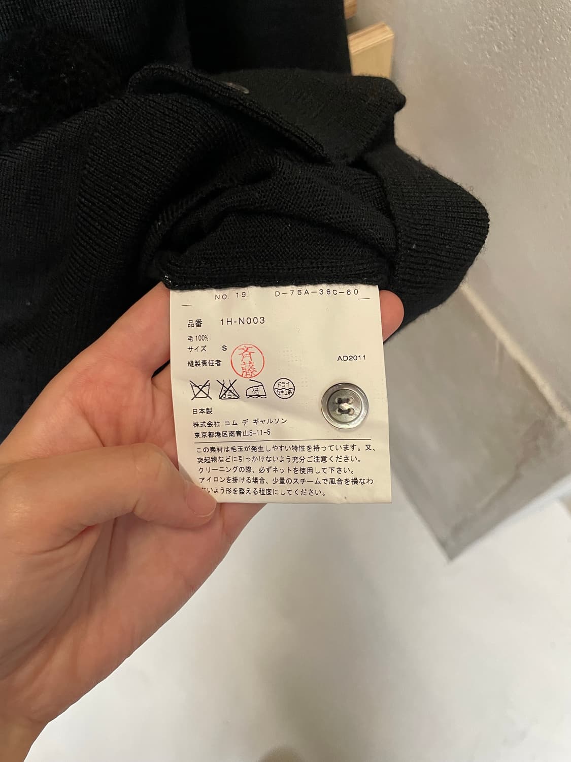 꼼데가르송 블랙 가디건 상품이미지5