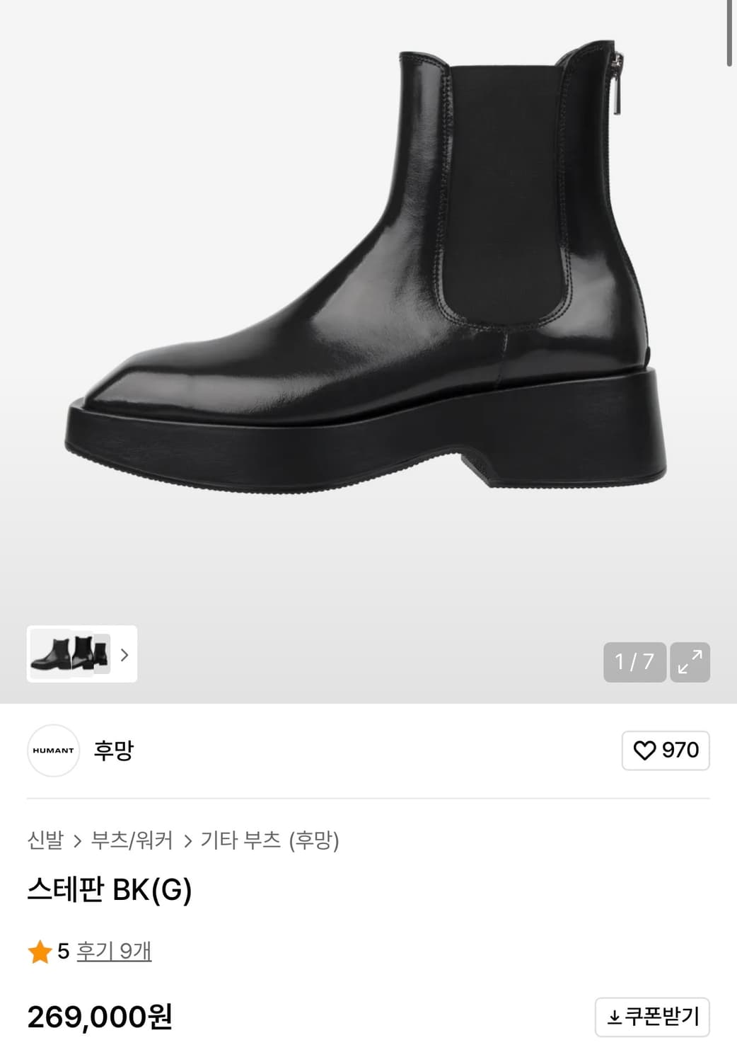 후망 스테판 키높이 부츠 BK 255 상품이미지10