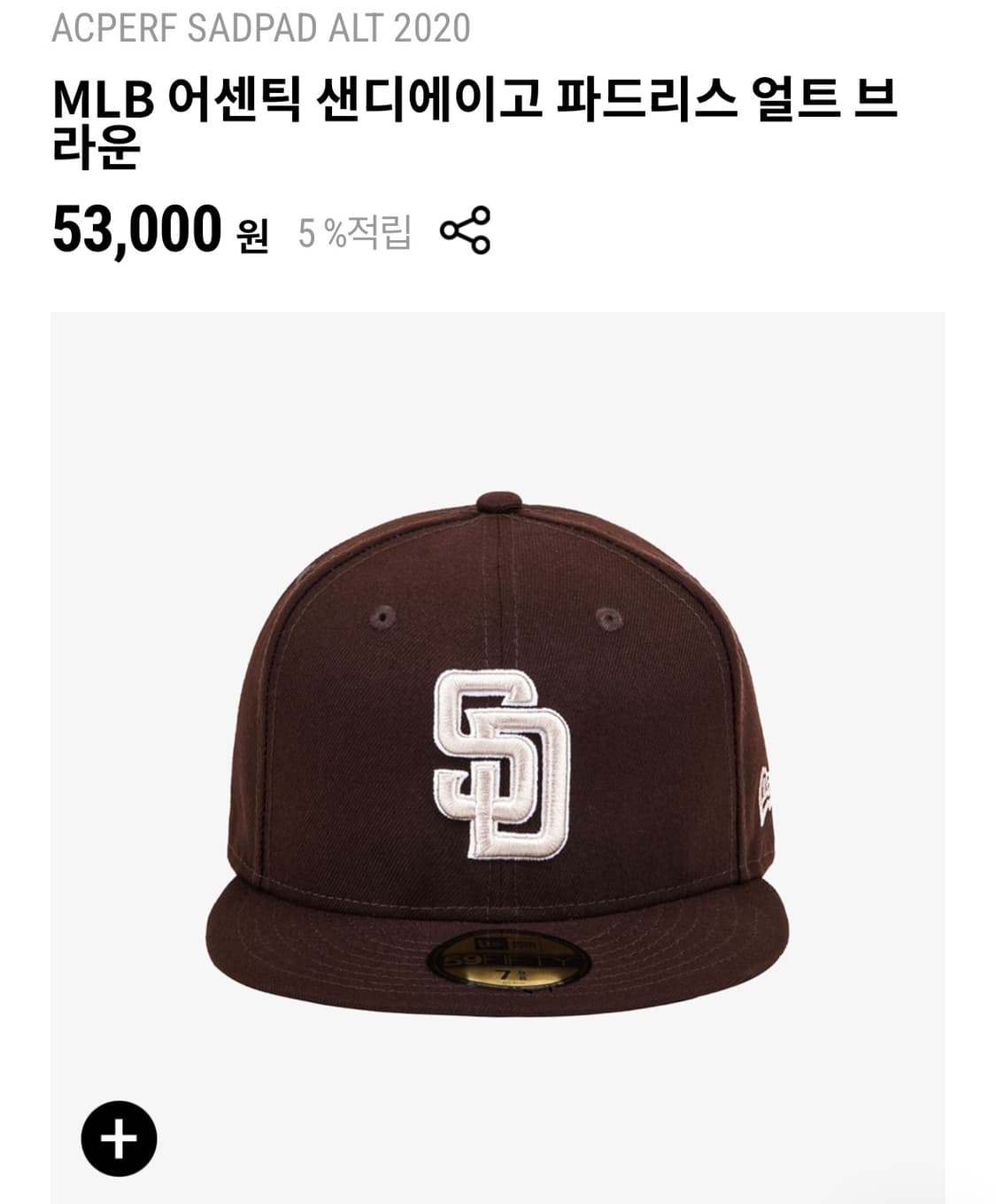 뉴에라 어센틱 샌디에이고 파드리스 얼트 브라운 59.6 상품이미지3