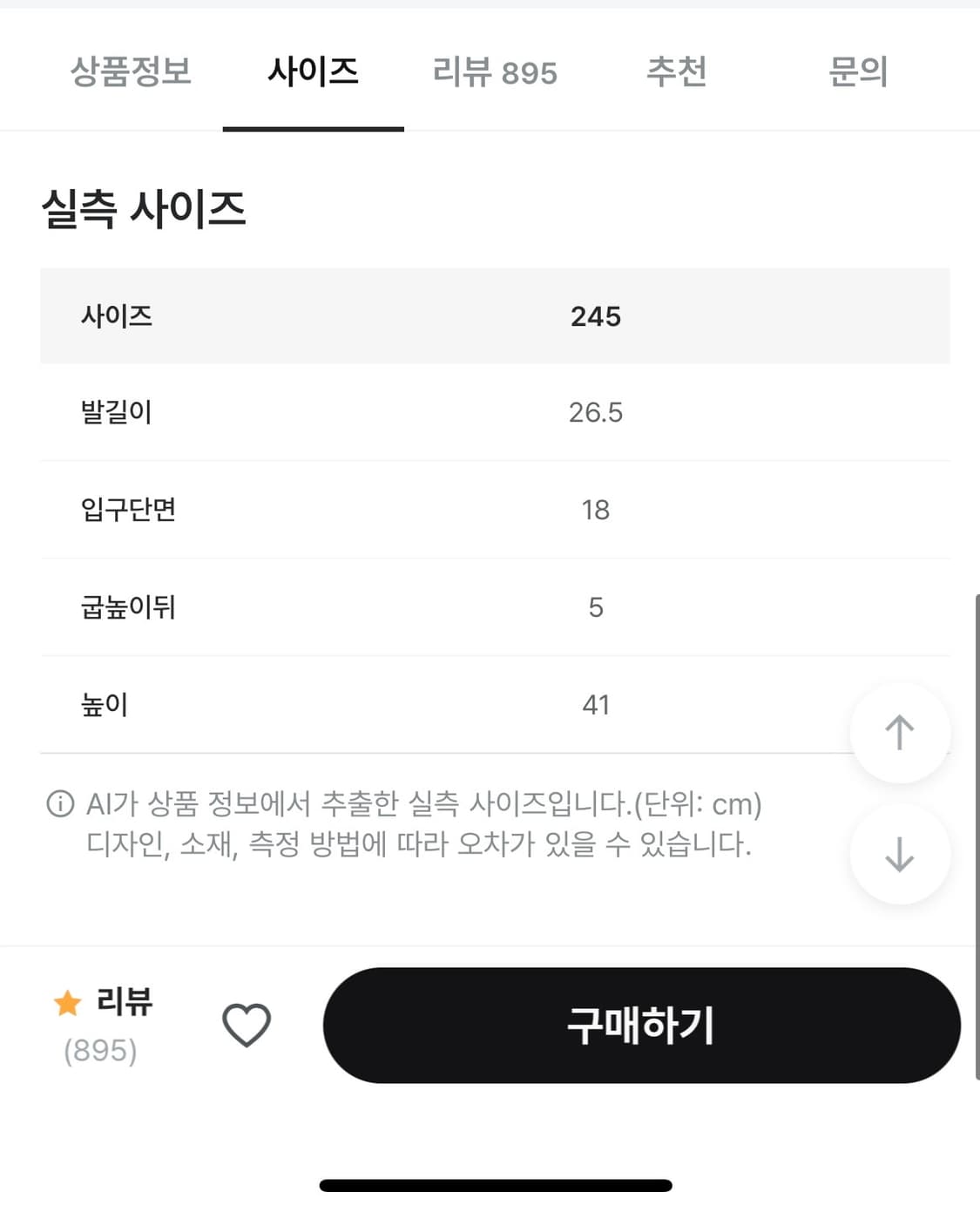 블랙업 플랫폼 부츠 225 상품이미지4